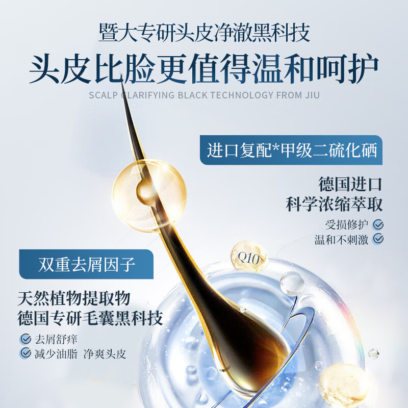 三个魔发匠二硫化硒洗发水400ml去屑止痒控油持久蓬松清痘男女士洗头膏露第1 去屑 400ml*1瓶 二硫化硒体验装