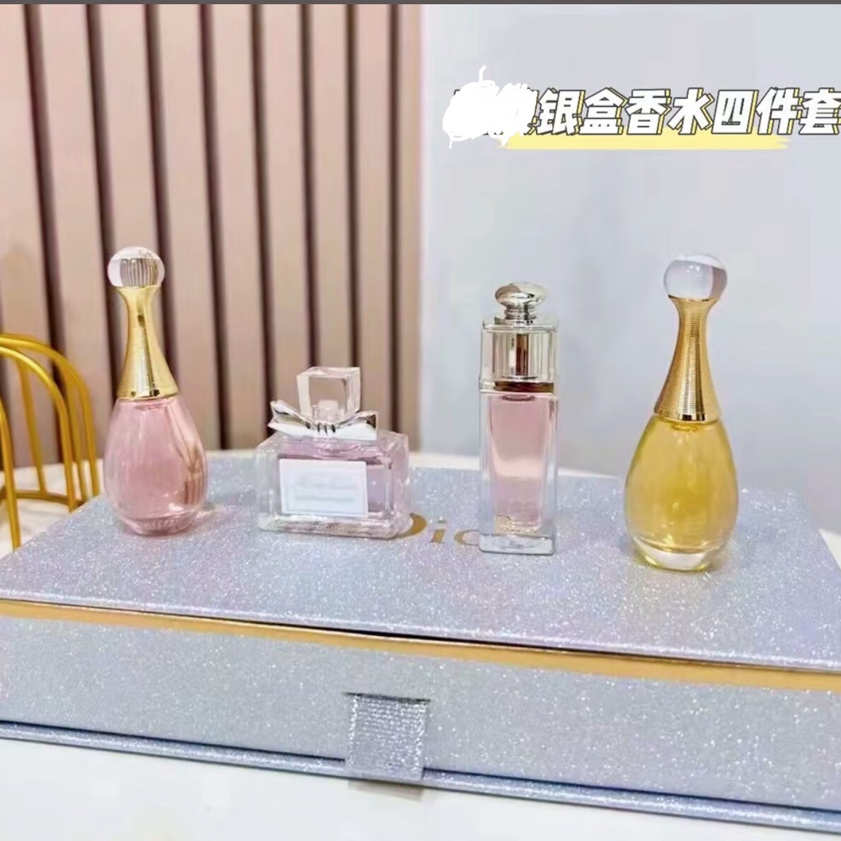 D奧香水小样正品小支装大牌专柜礼盒情人节礼物送女友送闺蜜老婆 银盒四件套【礼盒礼袋】