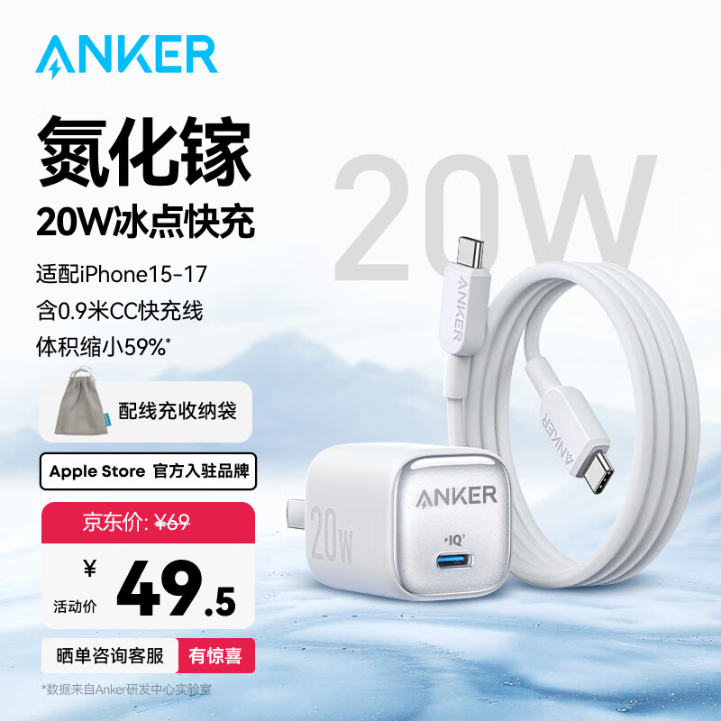 ANKER˱20Wװƻ17type-c䵪pdiPhone16promax15ֻͷ  44.55Ԫ