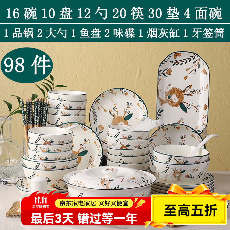 LZJV碗碟套装家用面汤碗盘子菜盘汤碗鱼盘碗筷网红陶瓷日式餐具釉下彩 一鹿有你 2碗2勺