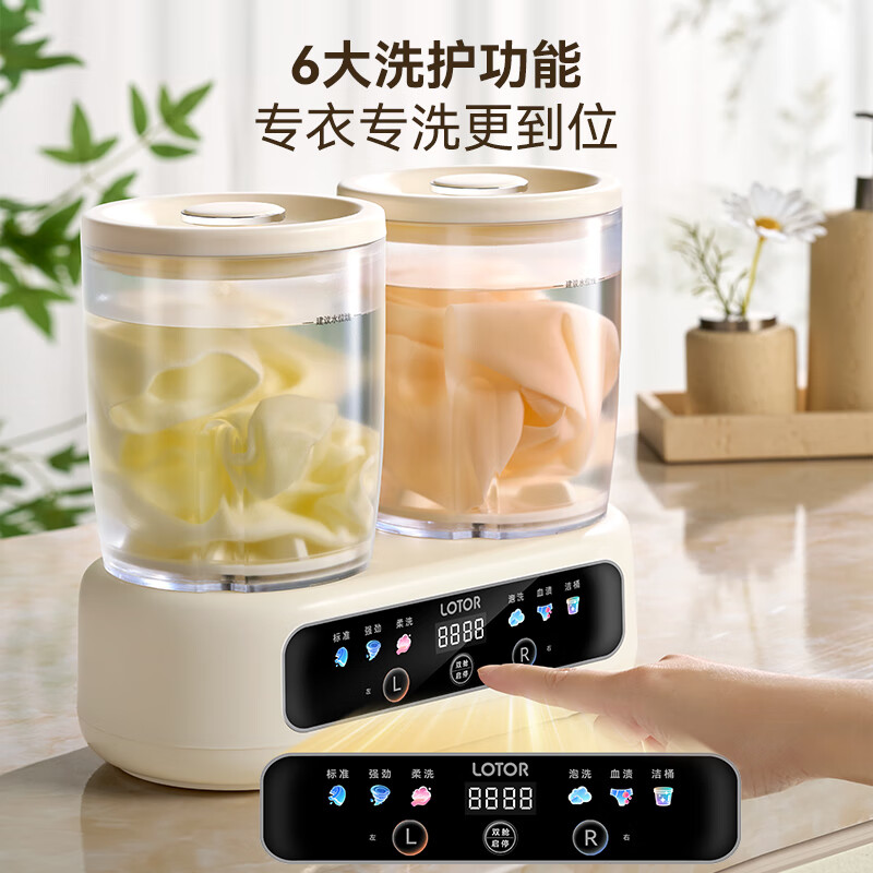 LOTOR徕多内衣洗衣杯 迷你洗衣机小型折叠洗衣机内裤洗衣机半自动懒人洗衣机宿舍便携式清洗机洗袜子机 UV/银离子双抑菌+专衣分桶同时洗【豪华四桶】
