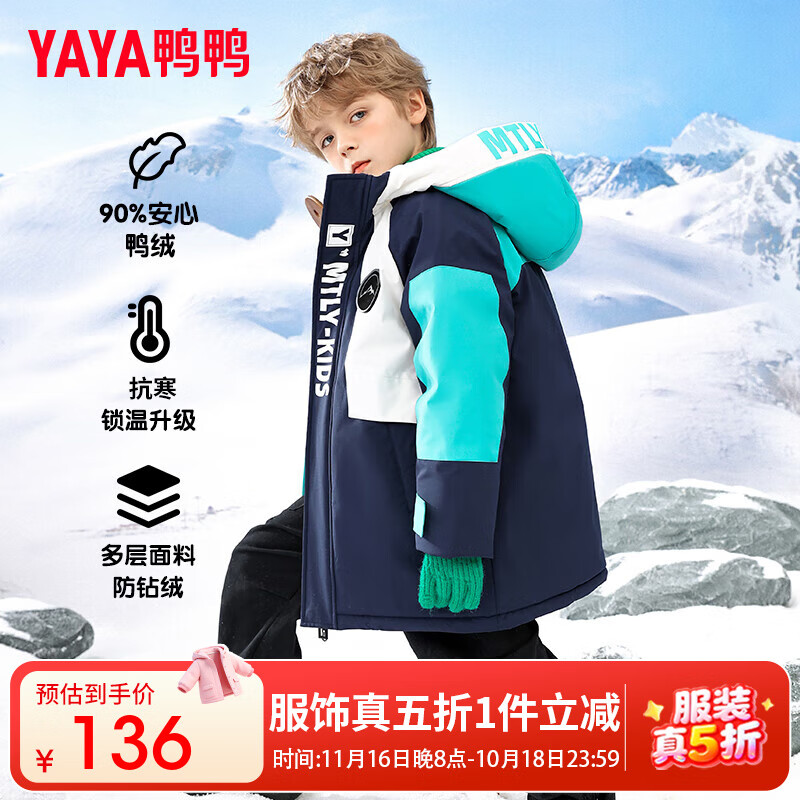 鸭鸭（YAYA）儿童羽绒服男童中长款户外加厚冬季中大童装上衣外套SN 藏青色 110