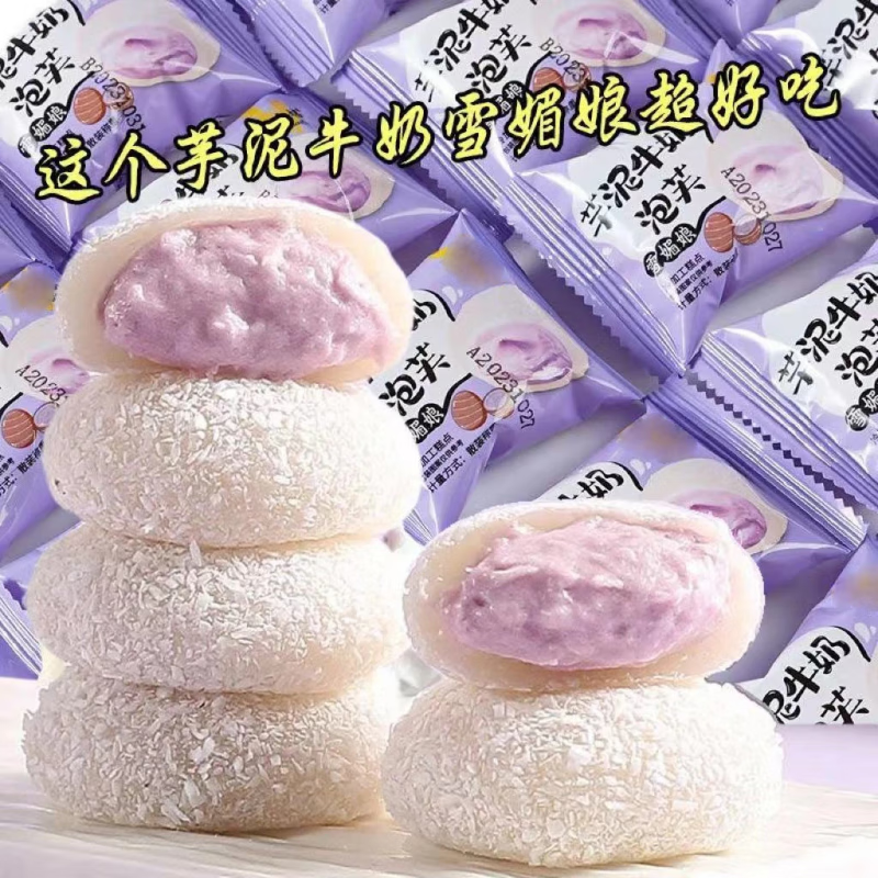 牛油果酥三种口味】15枚糯叽叽芋泥/榴莲/牛油果咸豆乳 芋泥牛奶泡芙 15包