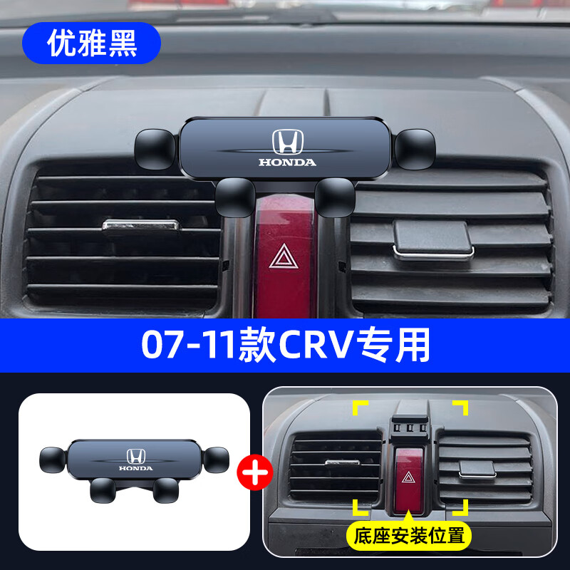适用于07-26款本田CRV皓影专用车载手机支架出风口导航架内饰改装 23-26款CRV/皓影(出风口)【无线快充款】
