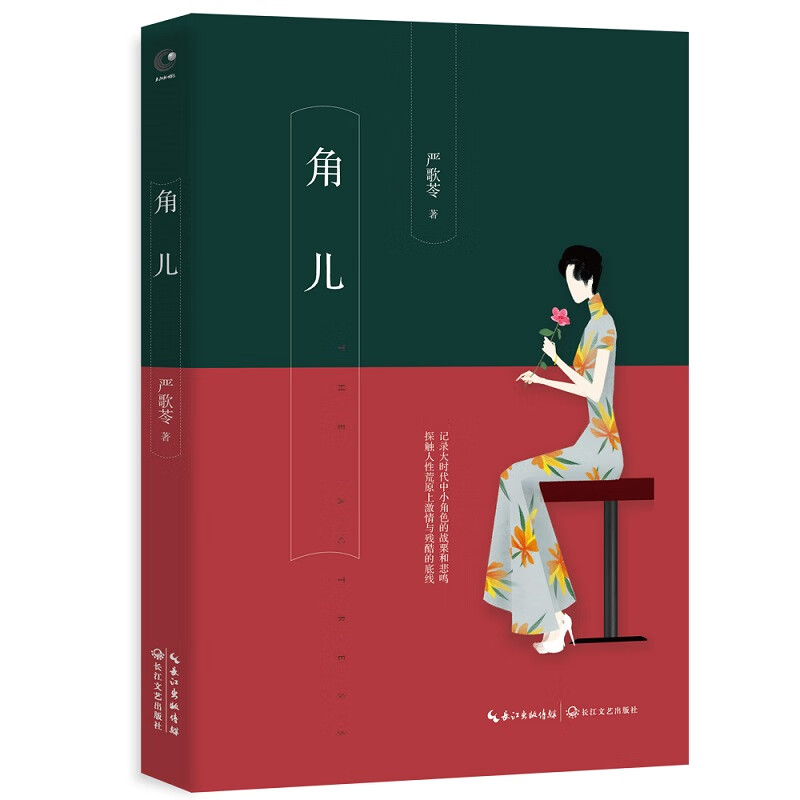 查看社会小说商品历史价格的网站|社会小说价格走势图