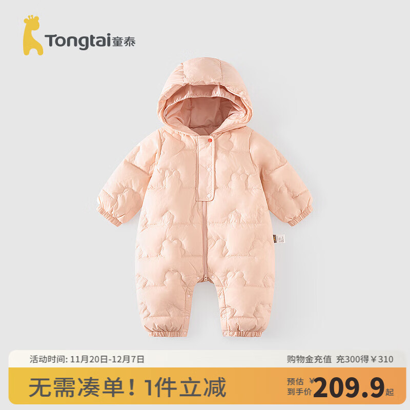 童泰（TONGTAI）婴儿羽绒服连体衣秋冬男女宝宝连帽哈衣儿童外出三防鸭绒爬服 桃粉色 90 码(建议18-24月身高80-92cm)