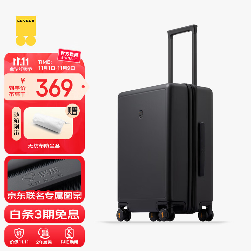 地平线8号（LEVEL8）行李箱男女密码登机箱20英寸旅行者系列PC拉杆箱黑【京东联名款】