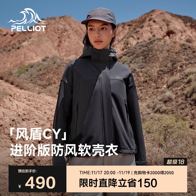 伯希和（Pelliot）[风盾2.0]户外冲锋软壳衣女防风秋季外套男登山夹克124306148黑L