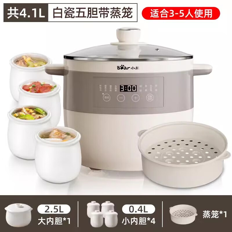电炖锅电炖盅隔水炖家用全自动大容量煮粥锅煲汤锅炖锅烹饪机 共[白瓷5胆]配蒸笼 4.1L
