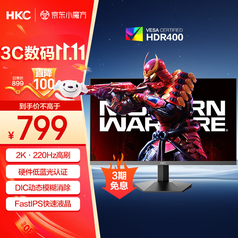 HKC 27英寸2K 220Hz高刷FastIPS快速液晶HDR400电竞1ms硬件低蓝光PS5三角洲游戏电脑显示器G27H2Max