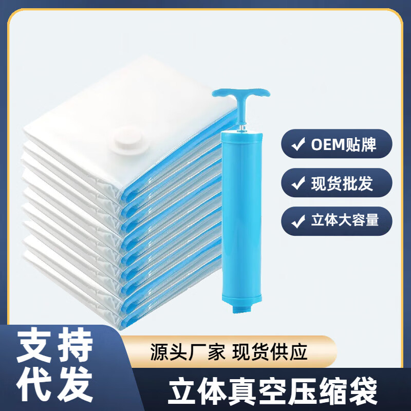 收納博士加厚透明收納袋特大號(hào)衣物真空壓縮袋專用棉被收納家用真 立體壓縮袋60*90*28cm