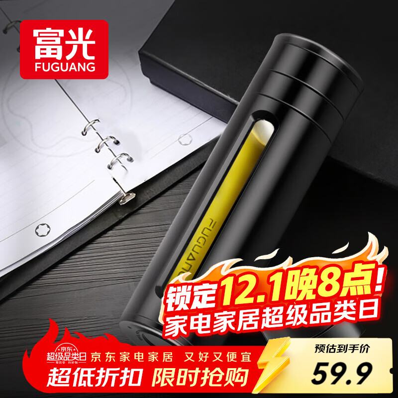 富光大容量耐摔玻璃杯 商务男士双层水杯塑玻泡茶杯茶水分离杯子