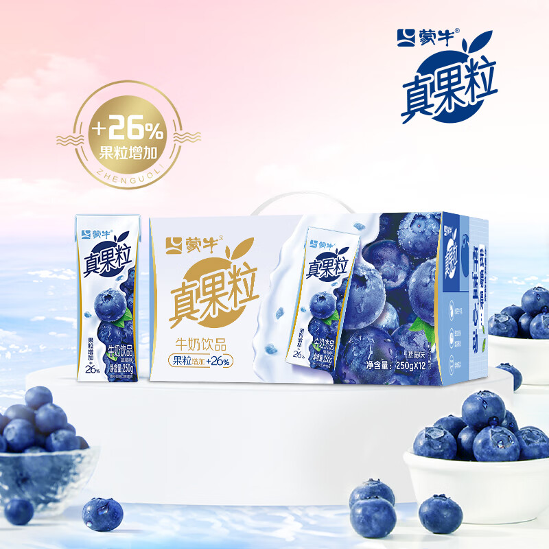 蒙牛真果粒混合果肉风味250g*12盒果汁饮料牛奶饮品整箱送礼 【12月】真果粒蓝莓味250ml*12盒