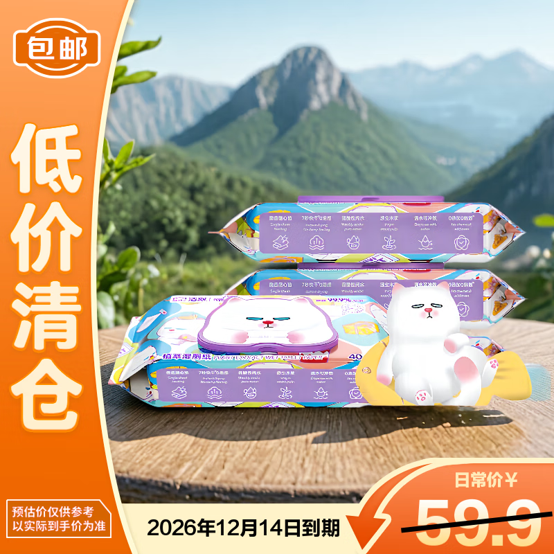 洁刻湿厕纸精粹款40抽x8包清洁湿纸巾厕所湿巾可冲马桶【临期清仓】