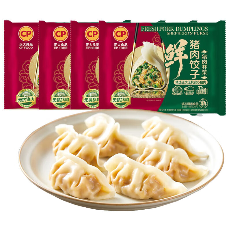 正大早餐面点 速冻饺子 速食 冷冻 鲜猪肉饺子 猪肉荠菜488g（饺子460g+酱包28g）*4袋 总计1.952kg