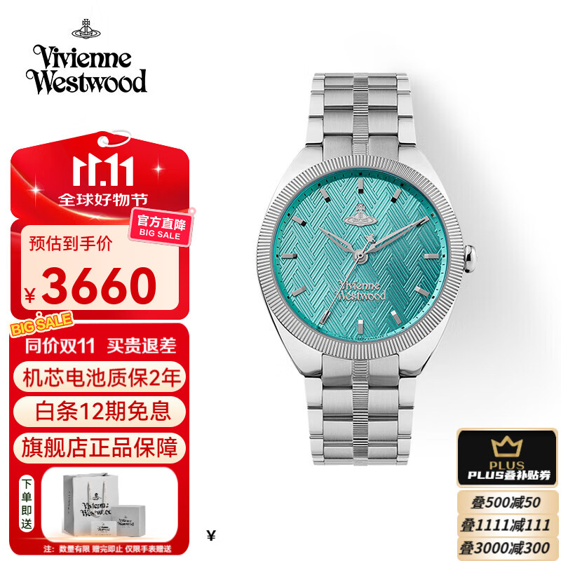 薇薇安·威斯特伍德（Vivienne Westwood）西太后女士手表石英表时尚钢带女生日节日礼物送女生七夕情人节 蒂芙