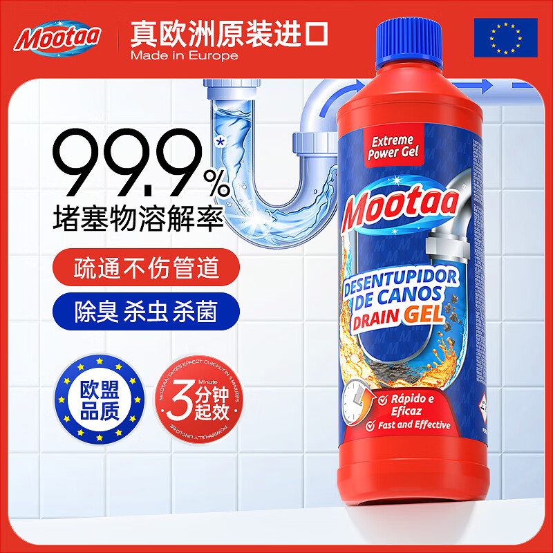 Ĥ̫��MOOTAA��ŷ�޽��ڹܵ���ͨ��575ml*1ǿ���ܽ���ˮ������������Ͱ�������� 29.2Ԫ