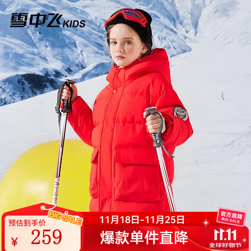 雪中飞（SNOWFLYING）【集合】儿童羽绒服男童女童冬季新款保暖外套儿童中大童羽绒服 红色（圆标） 170