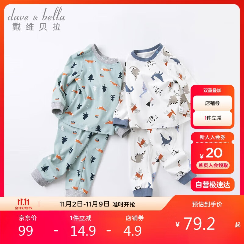 戴维贝拉（DAVE＆BELLA）儿童内衣套装秋装男童秋衣宝宝家居服睡衣秋裤童装