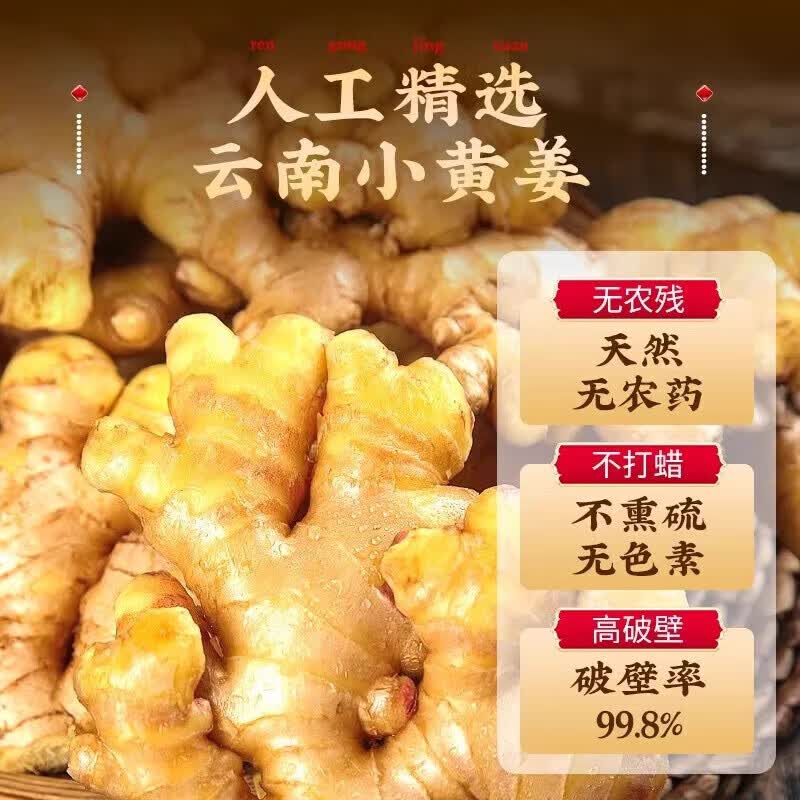 李时珍云南小黄姜粉九蒸九晒生姜粉正宗级姜黄粉纯熟粉0添加食品级正品 （纯粉）2罐 250g*2罐 【配料只有干姜】