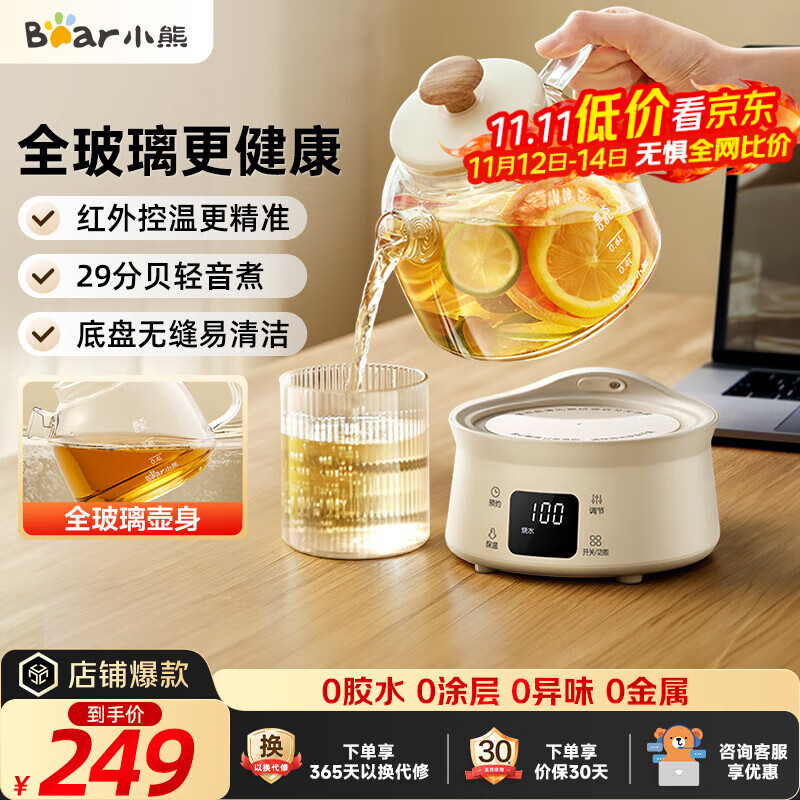 СܣBearȫº 칫 0ˮ0  24hԤԼ24h 0.8L YSH-M08B3