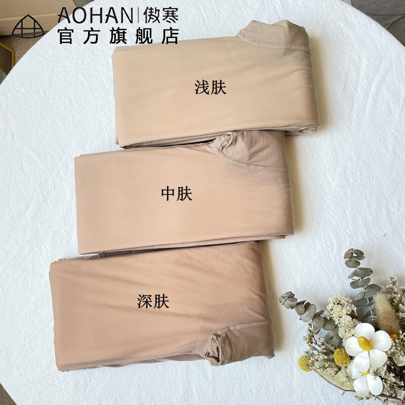 傲寒自然美肤光腿神器不勒脚秋冬显瘦服帖加绒保暖肉色打底裤连裤袜 中肤色 均码 【南方首选】连脚-薄绒款（ 适合10-20℃ )