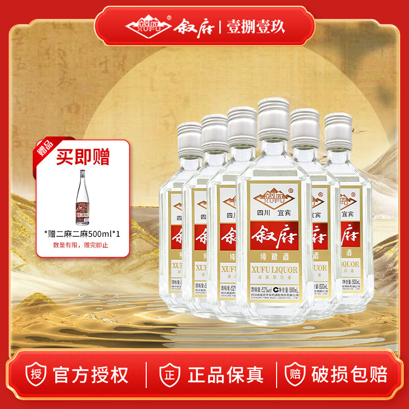 叙府大曲五粮浓香型白酒 纯粮食酒 固态发酵 光瓶口粮酒 聚会自饮 52度 500mL 6瓶 整箱