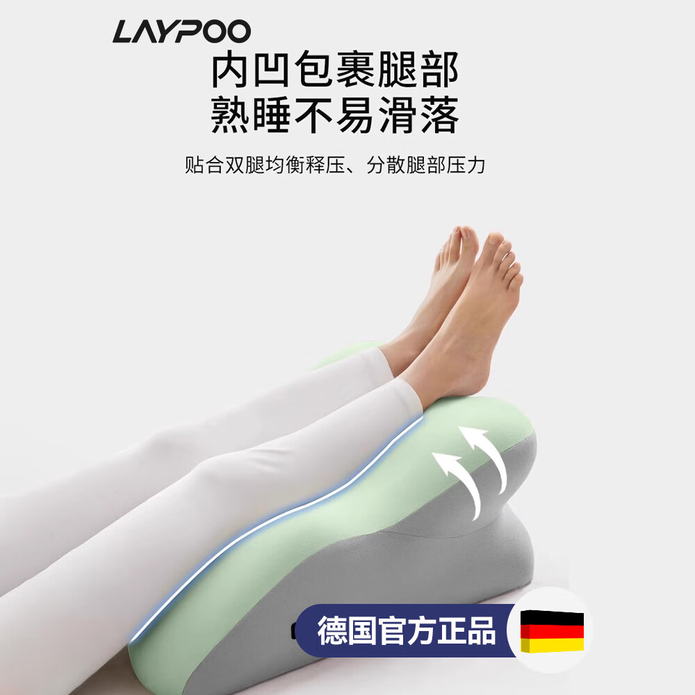 雷博(LAYPOO)长途旅行垫腿枕下肢抬高便携垫腿歇脚踏垫脚踝消肿睡觉塑形美腿女 多功能垫腿枕【享受自然放松状态丨柔软支撑】蓝灰拼色 无规格