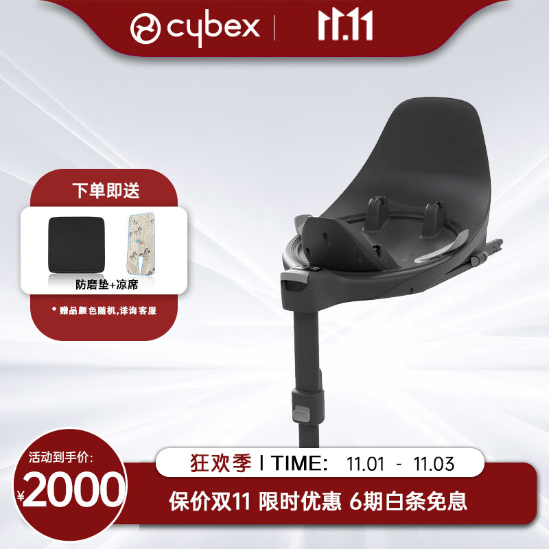 Cybex铂金线0-18个月新生儿安全座椅Cloud T i-Size婴儿提篮 Base T