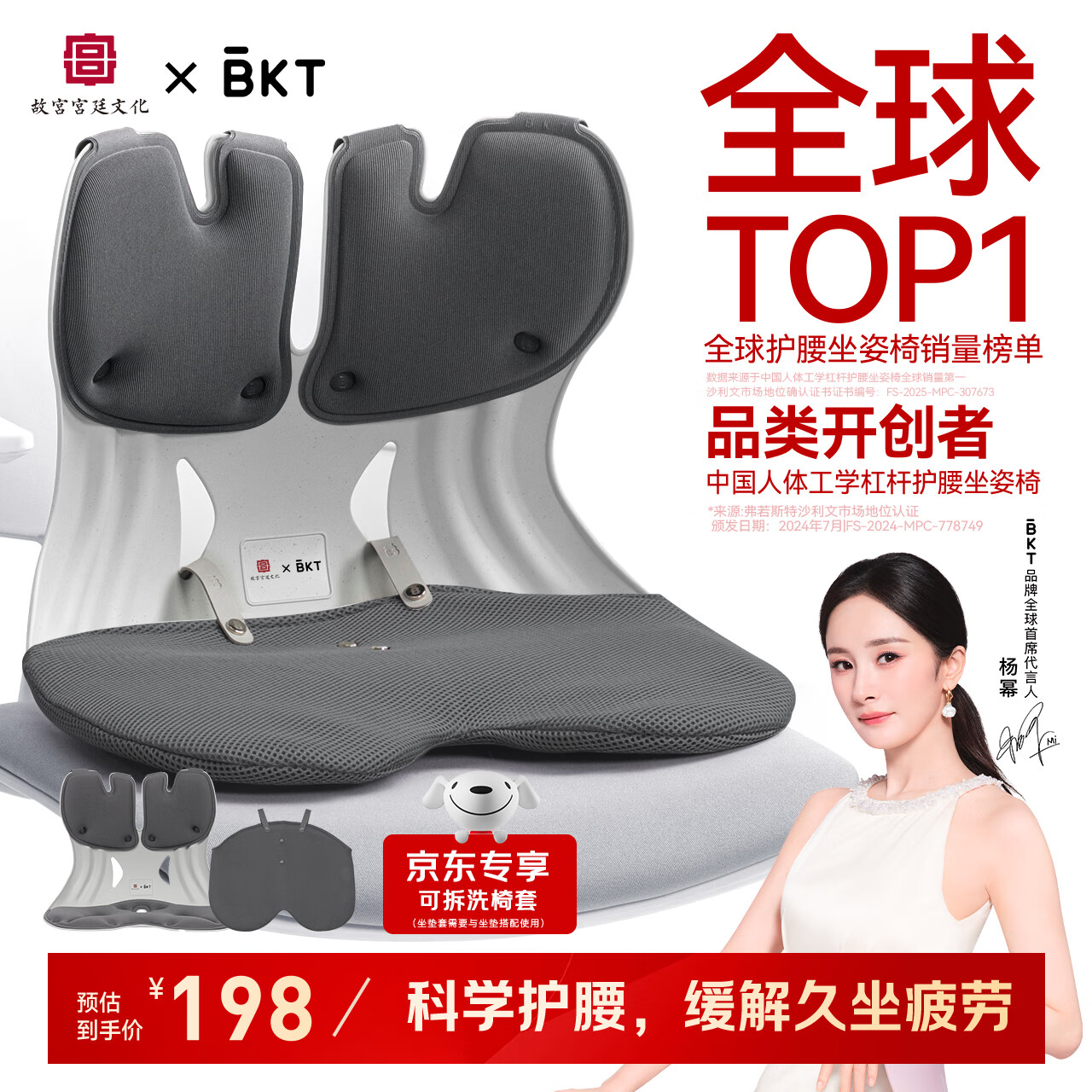 BKT护腰坐垫腰靠腰枕办公室腰垫靠背垫座椅靠垫床头靠背飘窗垫送父母