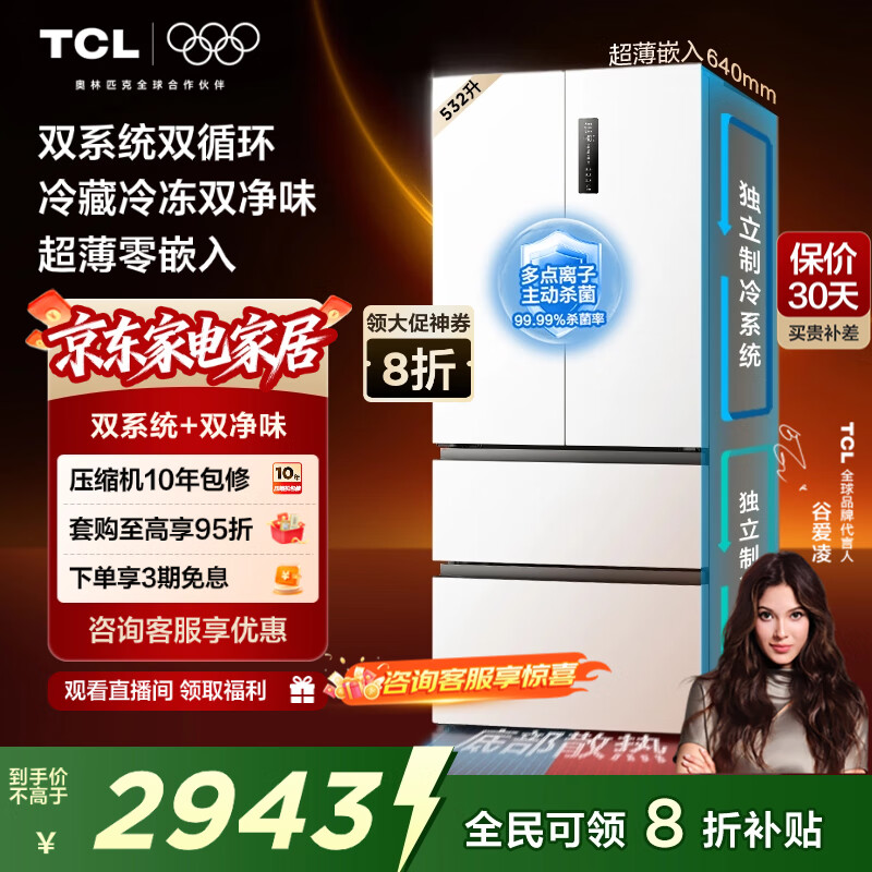 TCL 532�� ��ʽ���� ���� R532T9-DQS 