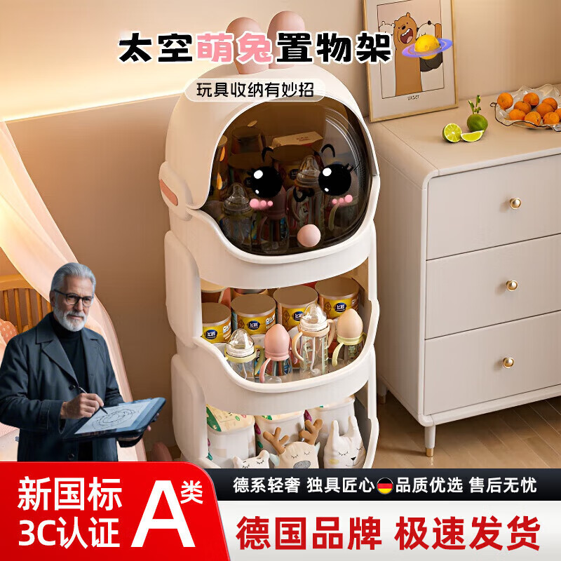 WCZ德国卡通床头置物架婴儿物品零食玩具收纳架床边夹缝多层可移动 气可爱太空兔  2层