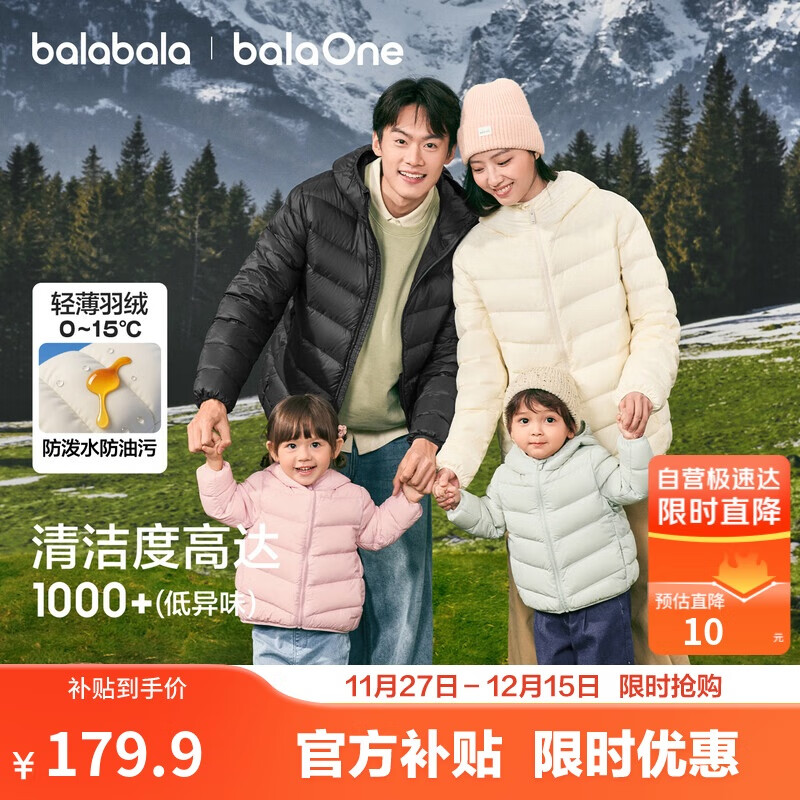 巴拉巴拉男童轻薄羽绒服秋冬装女童连帽亲子外套防泼水防油污209425107201