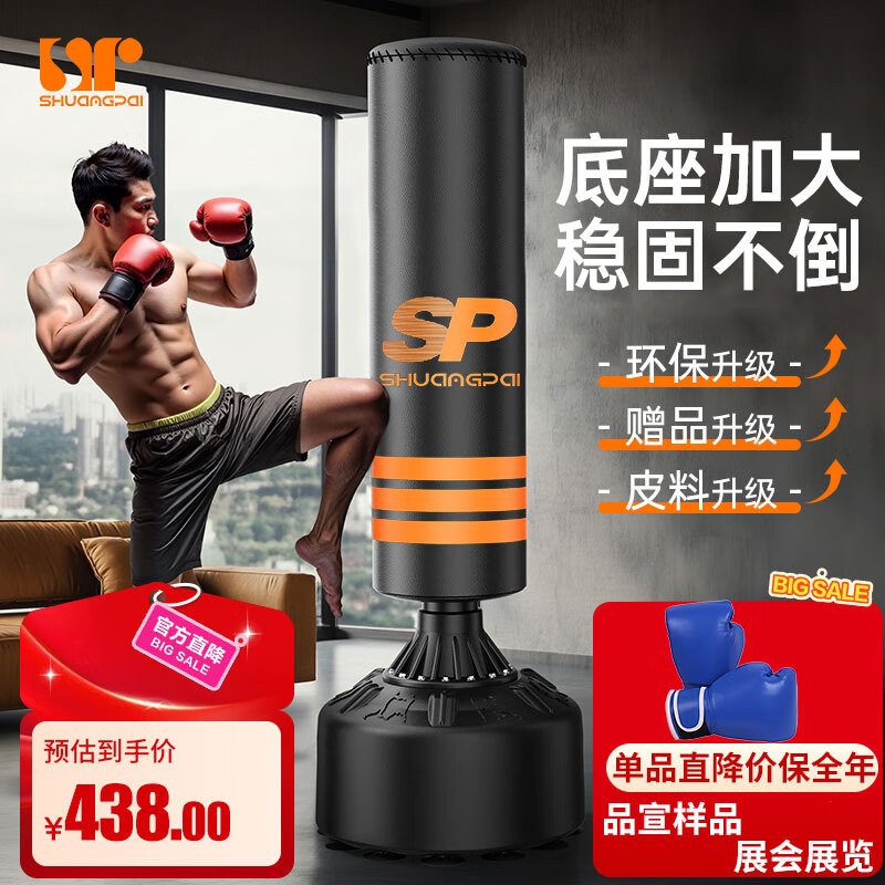 双牌拳击沙袋立式吸盘拳击靶家用成人儿童散打训练沙包室内健身器材