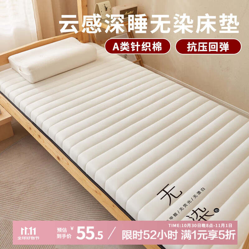 艾薇 A类棉花床垫加厚可折叠学生四季可用床褥子软垫0.9m床 无染白