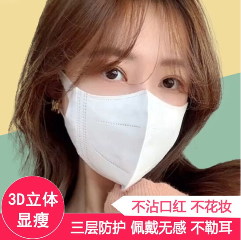 卫士立3D立体口罩一次性不勒耳防病菌细菌飞沫上字白色男女神时尚口鼻 3D白色口罩【50只】 京东折扣/优惠券