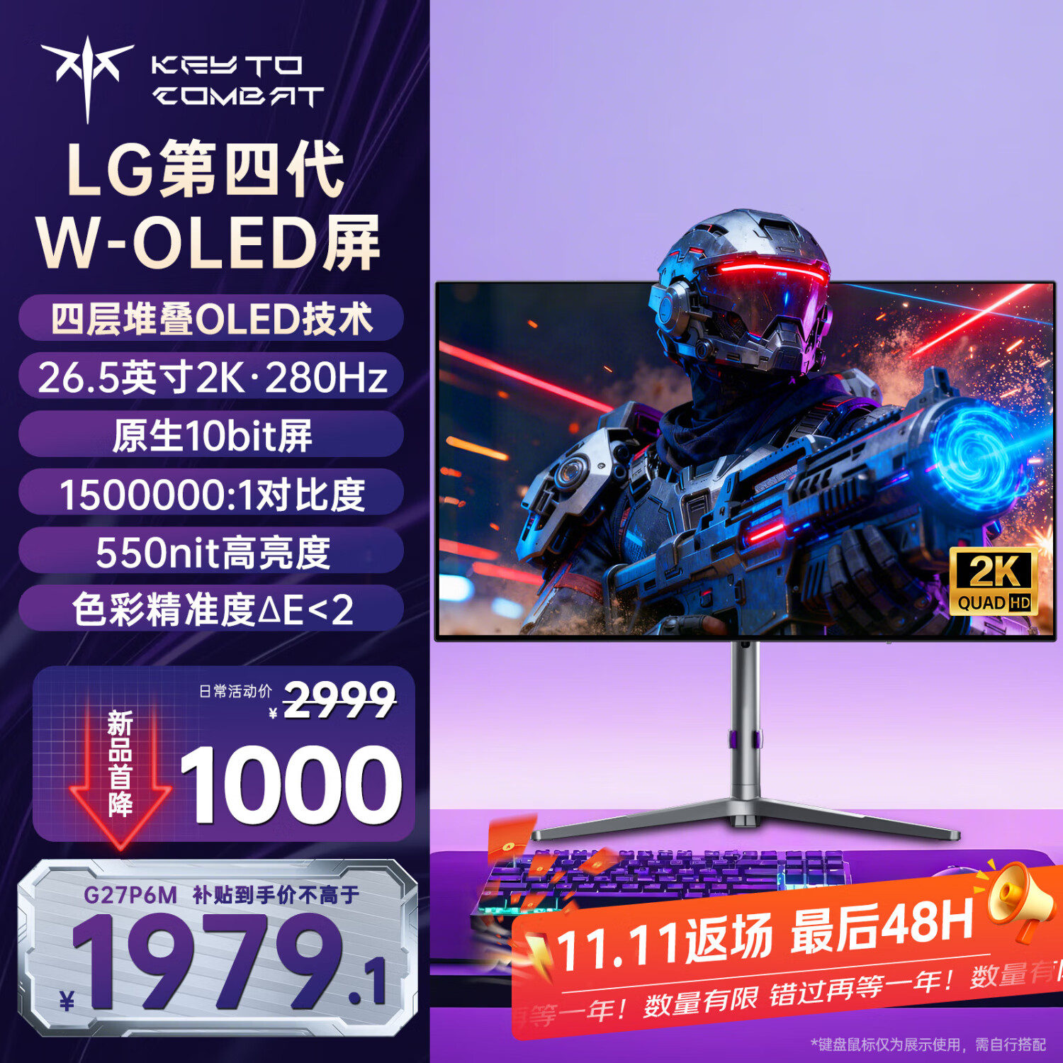 KTC 26.5英寸2K 280Hz  LG第四代OLED四层堆叠 0.03ms10bit 逐台校色音响硬件防蓝光电竞显示器G27P6M
