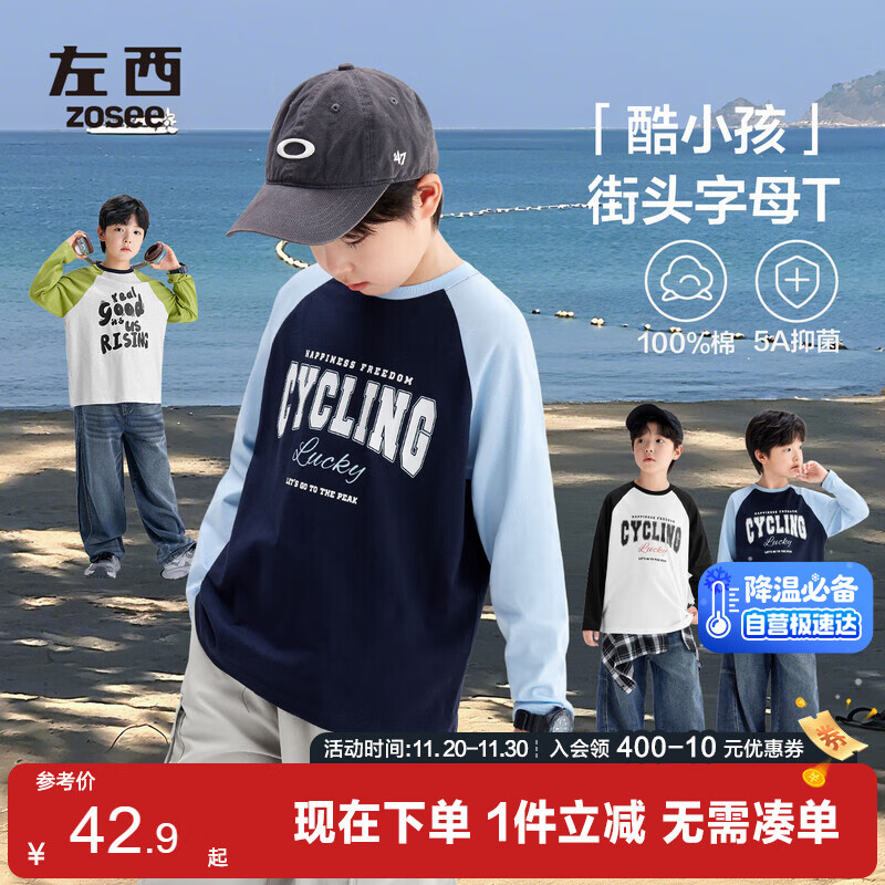 左西童装男童长袖T恤纯棉儿童秋装2025新款大童男孩打底衫 藏青色 150