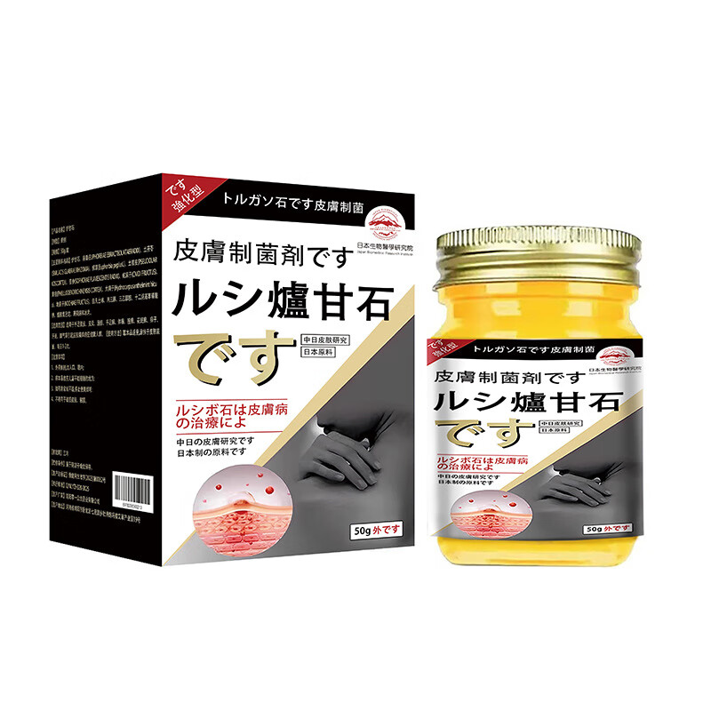 日本化藥【一抹止痒】日本特效炉甘石皮肤干痒抑菌润肤乳全身适用止痒药膏 1瓶【3秒止痒】 湿疹特效的药止痒去根