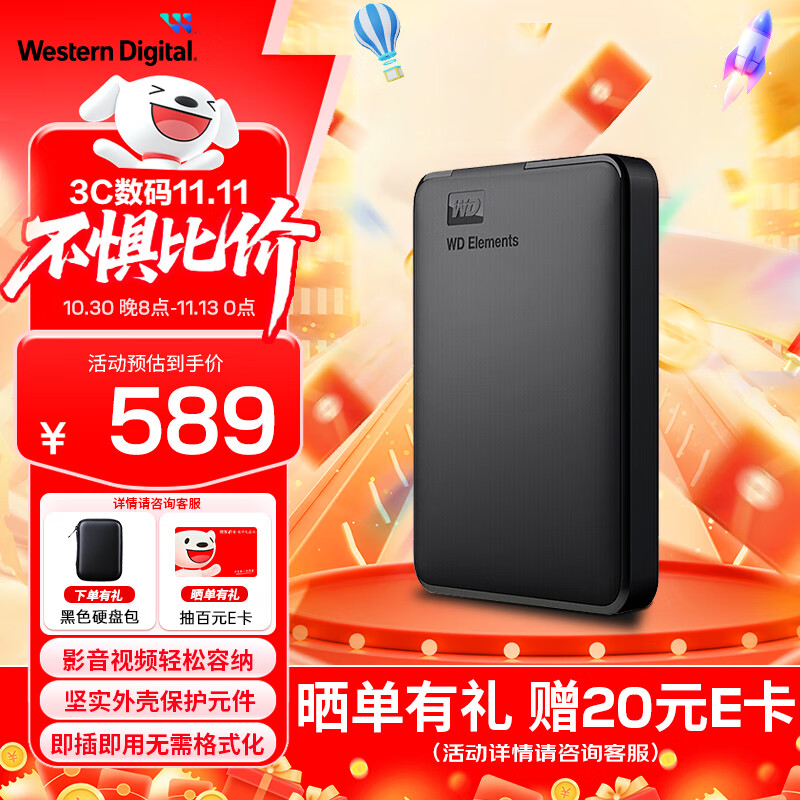 西部数据（WD）移动硬盘 USB3.0 Elements新元素系列 机械硬盘大容量 手机电脑外置外接 【经典元素】 |商务便携 2TB