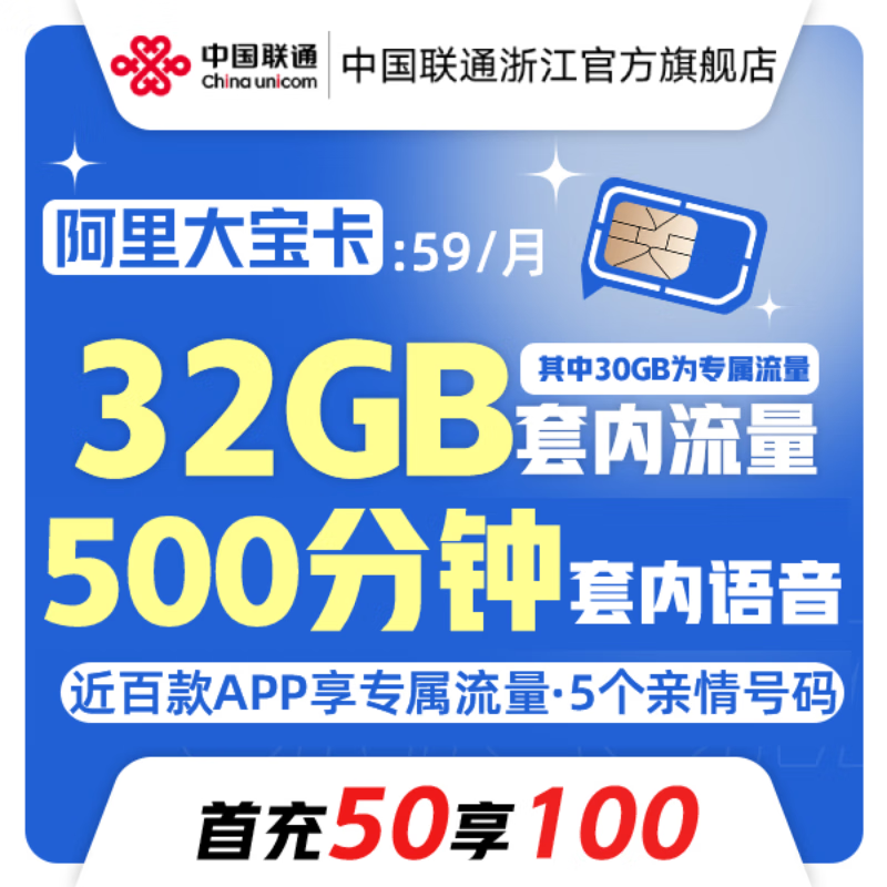 联通大宝卡32g流量卡500分钟超大语音上网卡手机卡电话卡全国通用包邮