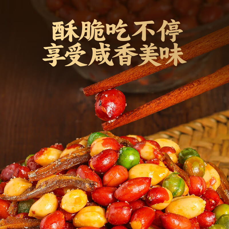 忆江城小鱼花生400g