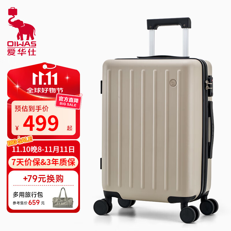 爱华仕（OIWAS）大容量行李箱多功能轻音耐用拉杆箱防刮花托运箱长途旅行箱 卡其色 28英寸