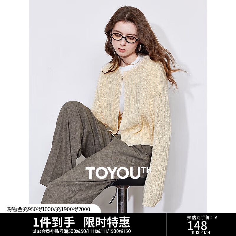 初语多巴胺针织衫女2025年春季新款仿麻感圆领上衣小香风开衫外套 米杏色 S