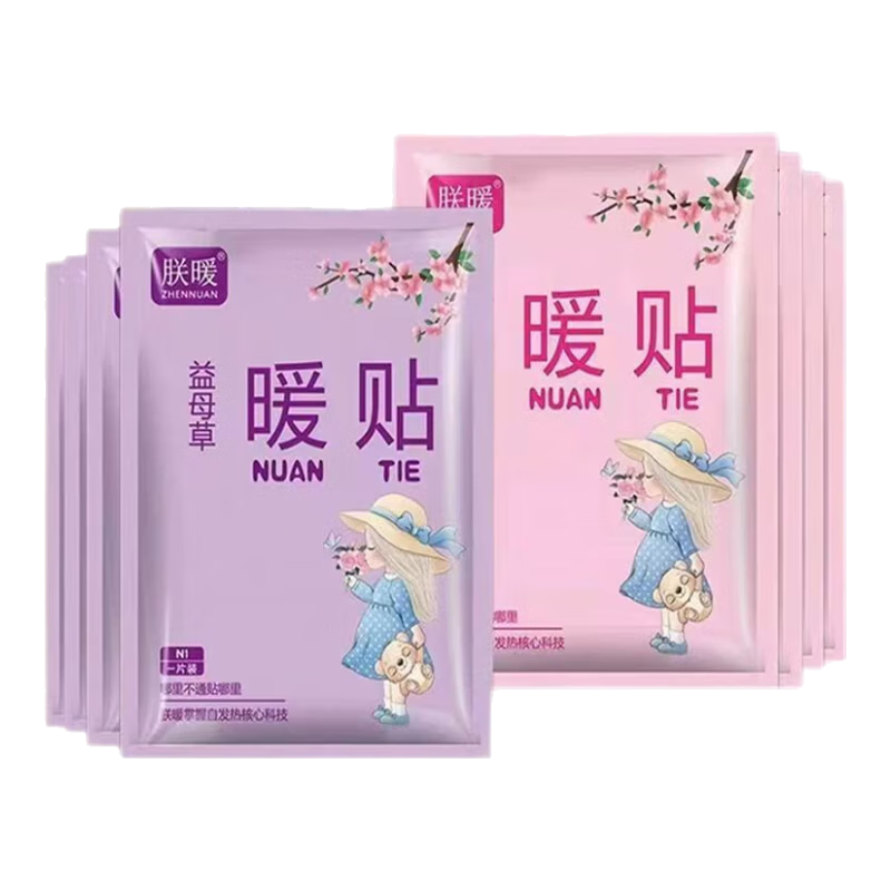 艾草益母草暖宝宝贴持久发热暖贴腰腹暖贴 5片随机艾草益母草