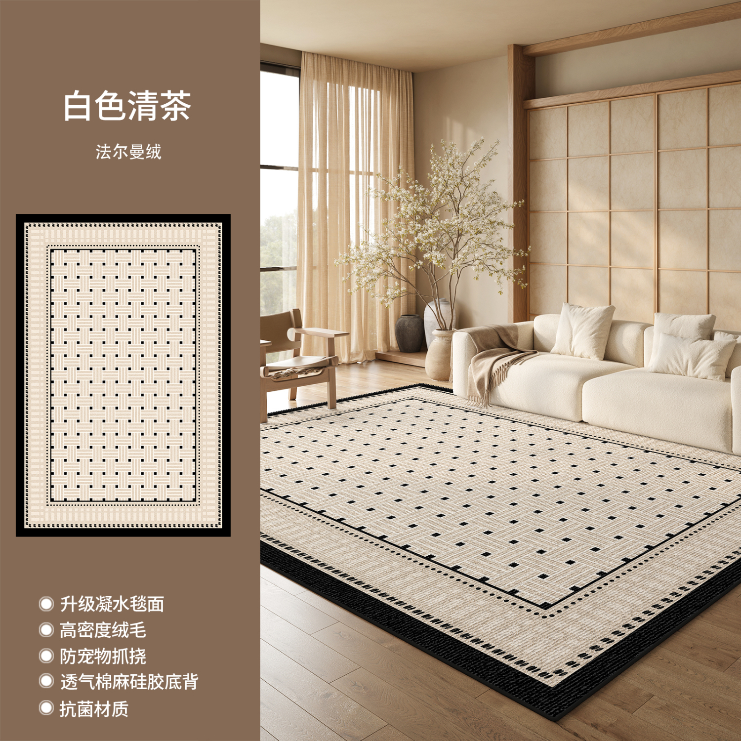 著忆客厅地毯法式无甲醛免洗抑菌轻奢沙发茶几地垫卧室床边2025新款 印花-白色清茶 定制尺寸 联系客服