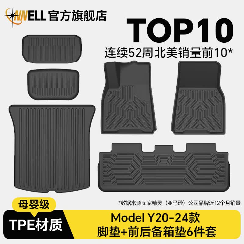 CNNELL适用于特斯拉model汽车脚垫TPE半包围特斯拉modelY焕新版MODEL3 20-24款 ModelY【纯TPE6件套】 京东折扣/优惠券