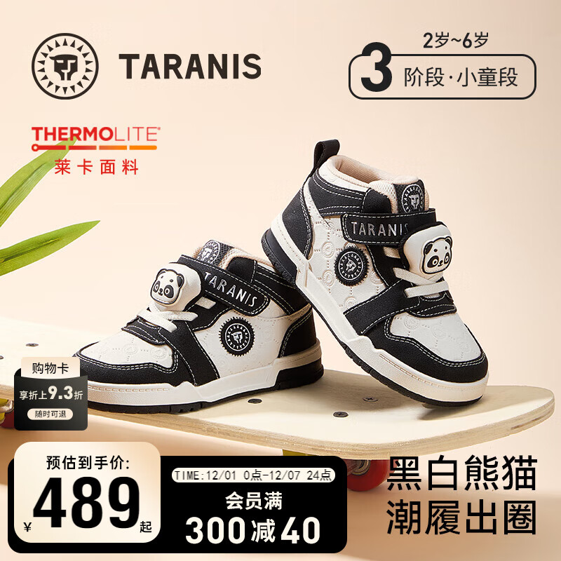 泰兰尼斯童鞋秋季新款儿童板鞋男童黑白熊猫休闲鞋软底女童运动鞋 白/黑 27 内长17.5适合脚长16.5