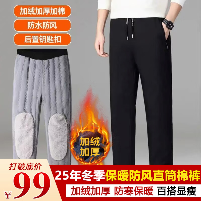 【近期热卖16888】冬季加绒加厚男士休闲裤防风保暖束脚裤男裤子 【加绒加厚】黑色 XL 建议体重125-145斤