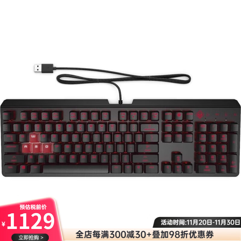 HP惠普OMEN Encoder 可定制机械游戏键盘MX红键全N键无冲突LED背光 黑色